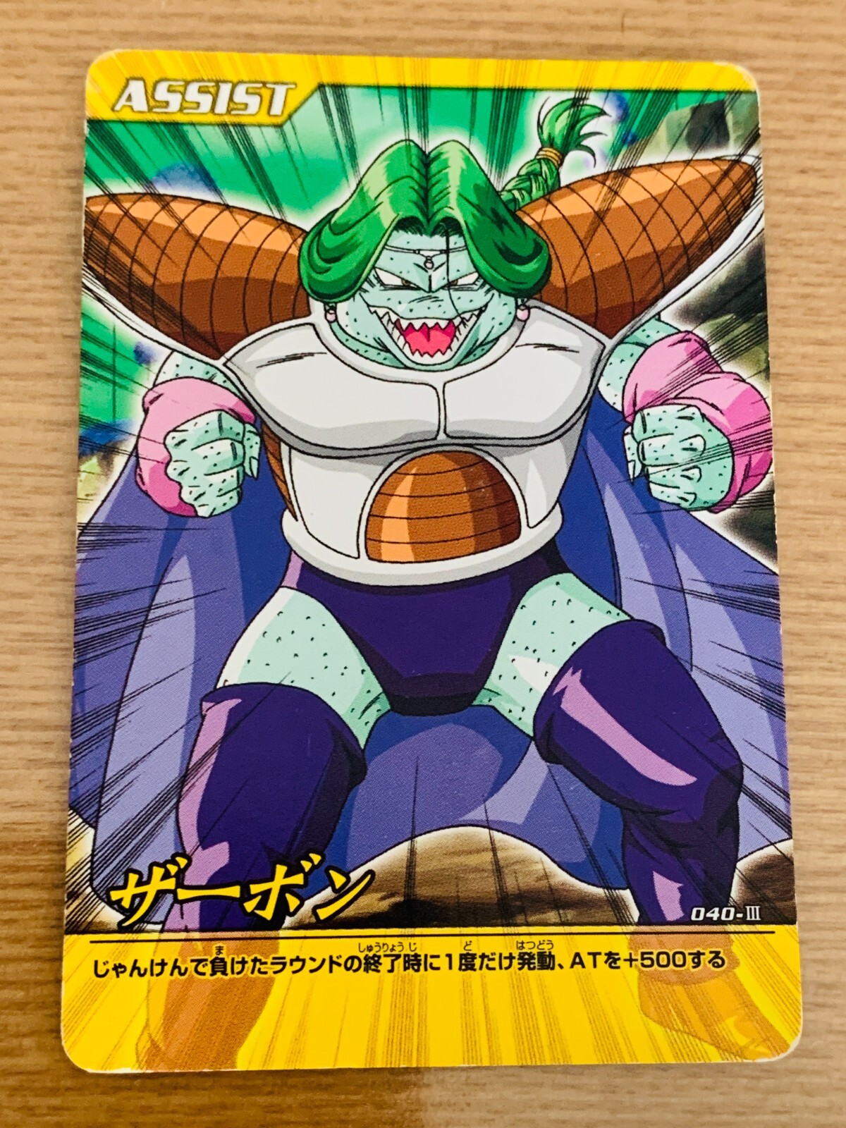 Zarbon Dragonball Card 040-Ⅲ From Japan DR-22 | eBay