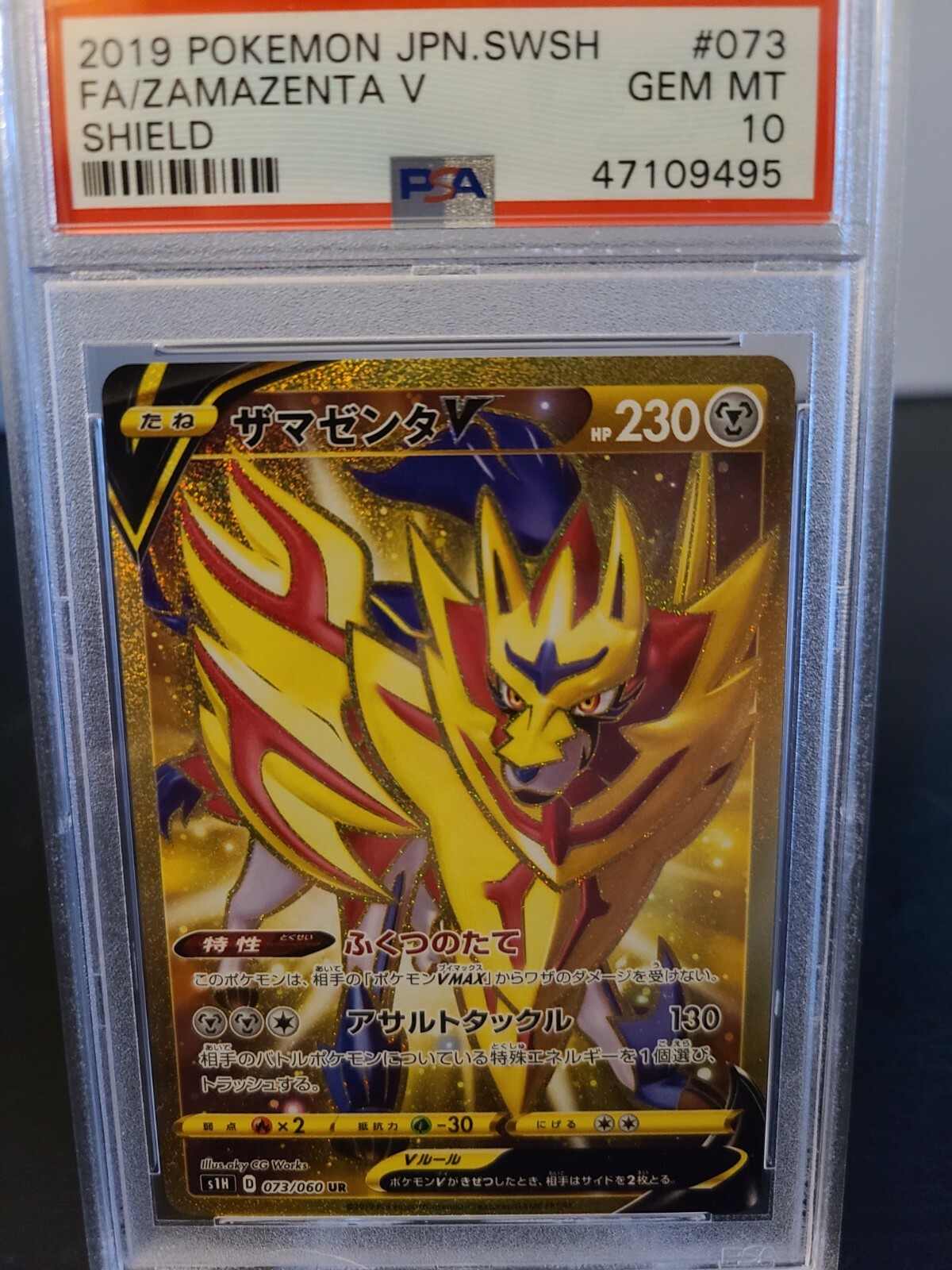 Psa 10 Gem Mint Zamazenta V Gold Rare Japanese 073 Pokemon Card