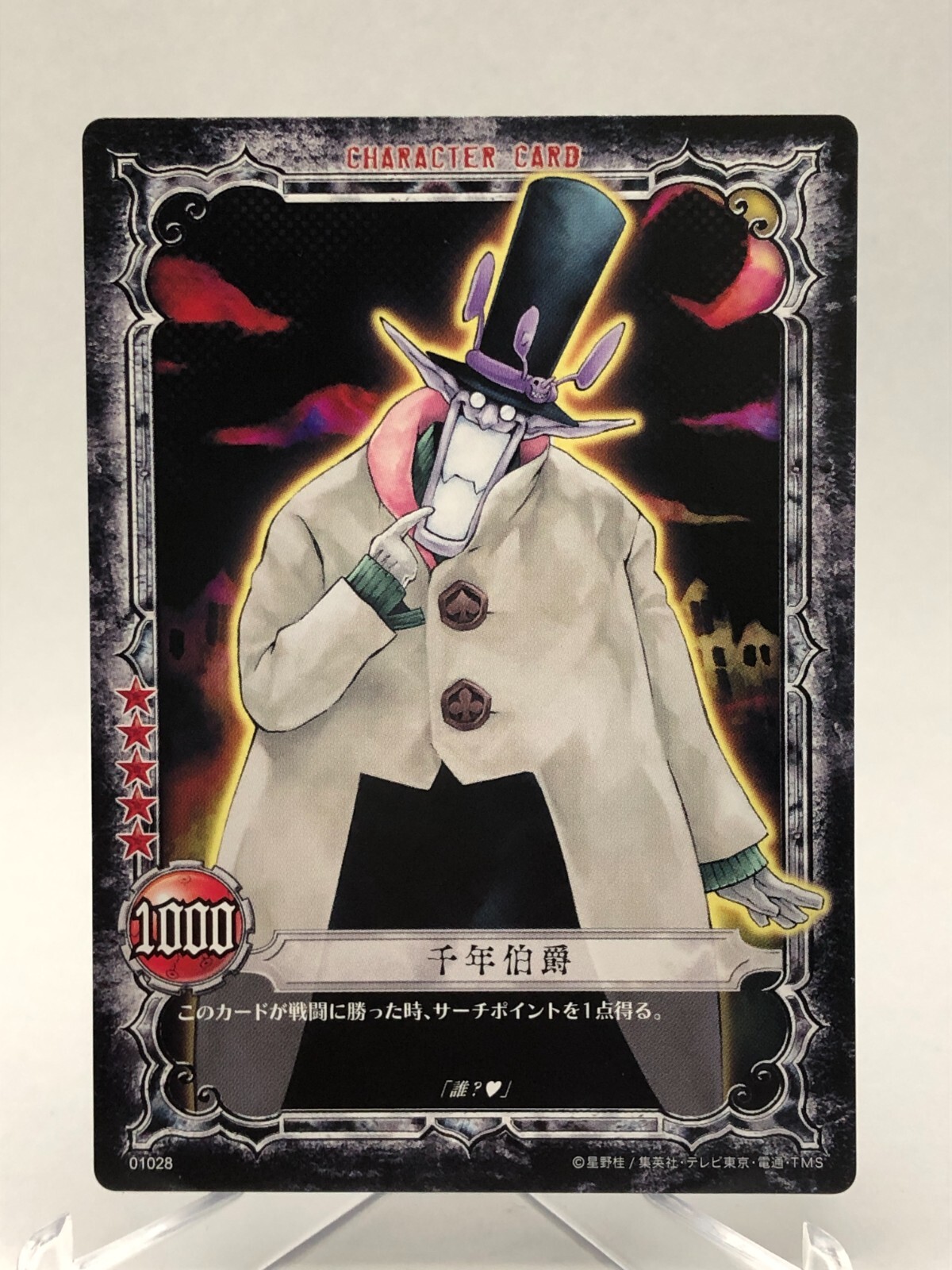1028 The Millennium Earl D.Gray-man Trading card game TCG JAPAN