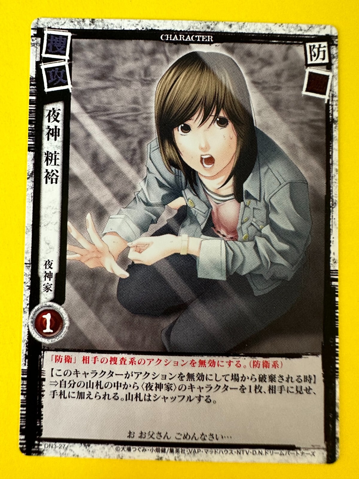 Sayu Yagami Yagami's Family DN3-27 Death Note Trading Card Game