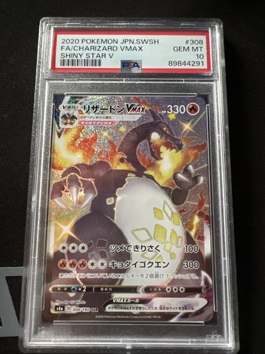 PSA 10 Charizard VMAX 308/190 Shiny Star V SSR Pokemon Card
