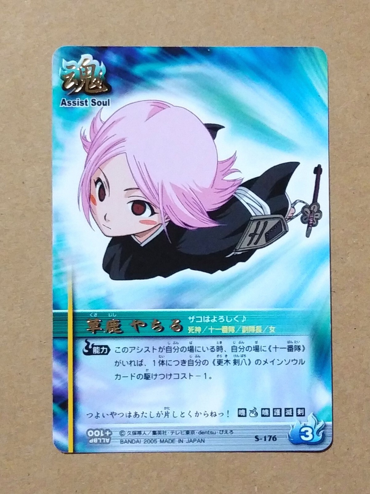 Bleach Soul Card Battle S-176 R Yachiru Kusajishi | eBay