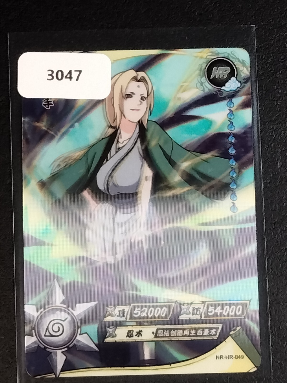 Naruto Trading Card Anime CCG TCG 3D HR Tsunade | eBay