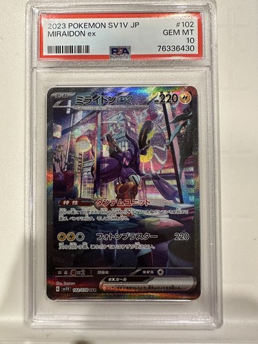 MIRAIDON EX SAR JAPANESE PSA 10 Gem Mint Pokémon Card Violet EX