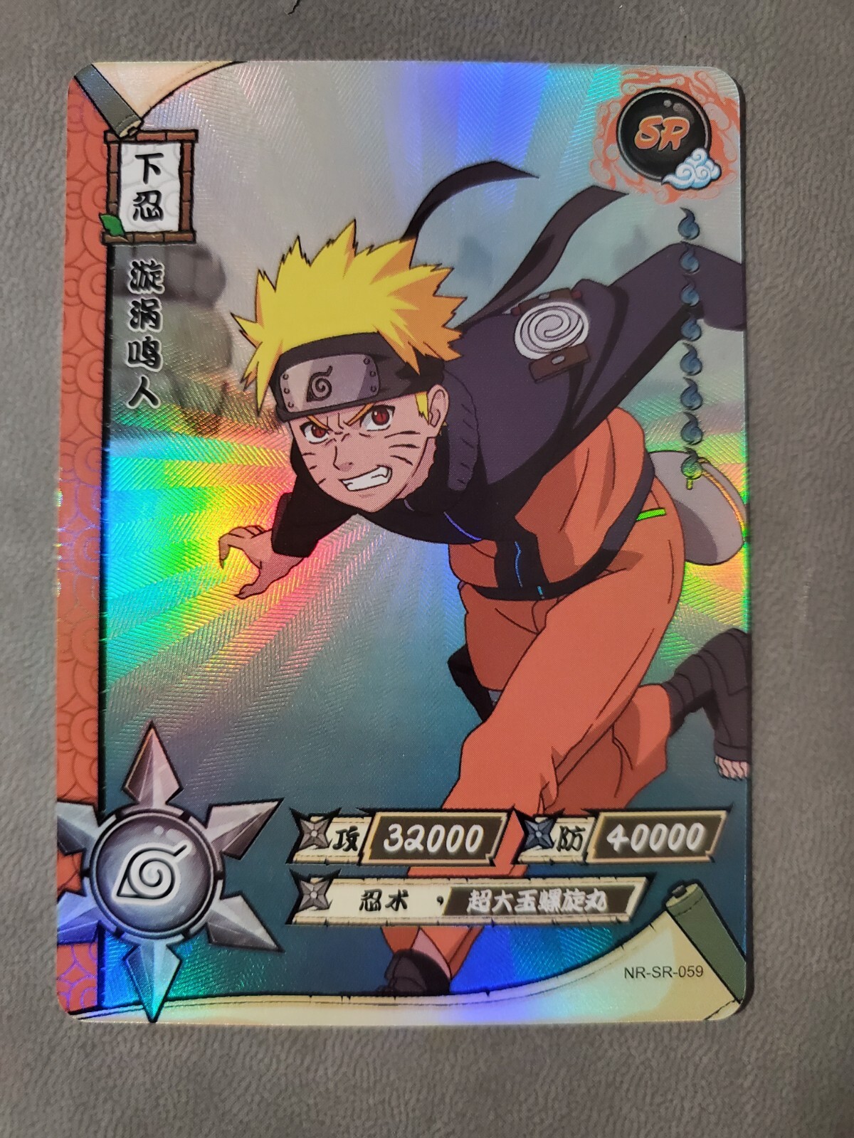 Official Naruto TCG Card NR-SR-059 - Naruto Uzumaki SR Holo Foil