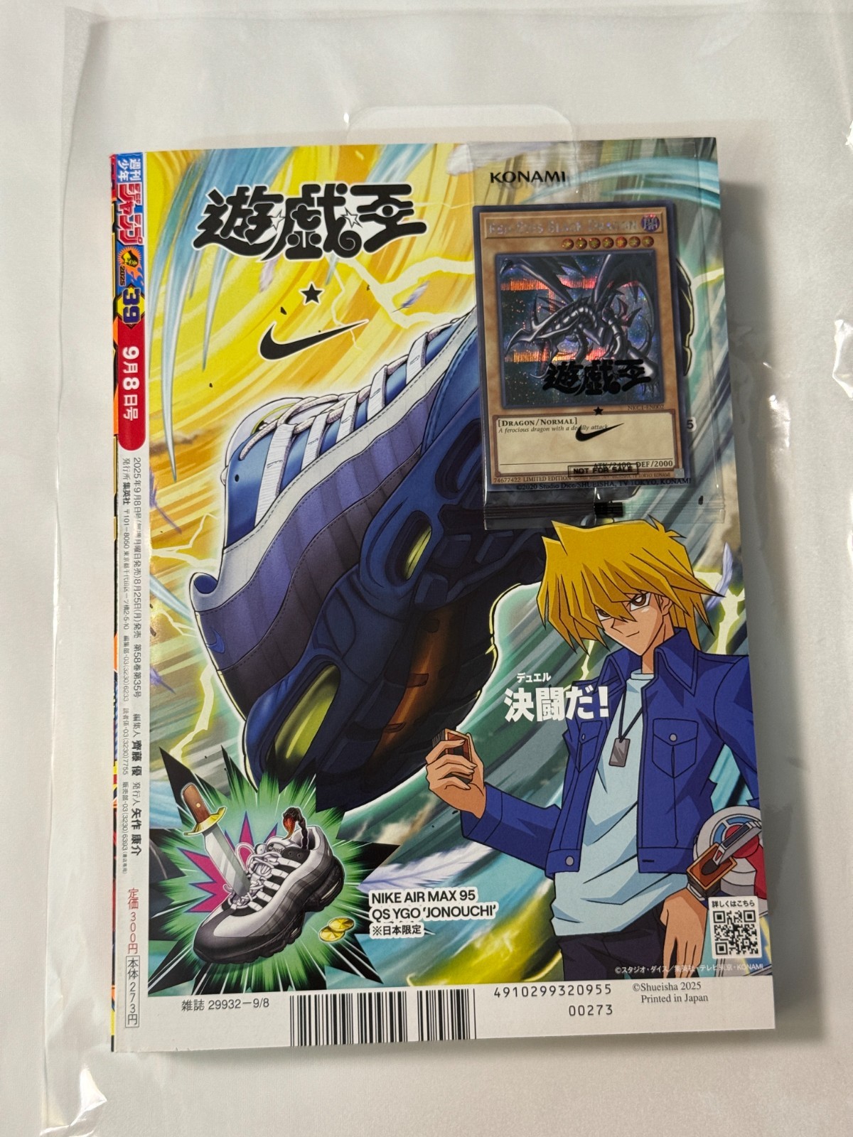 NIKE Yu-Gi-Oh! Promo Red-Eyes Black Dragon 2025 Exclusive Card w