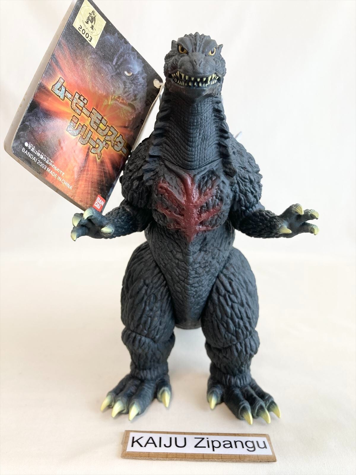 2003 Bandai Red Scar Chest Godzilla 2004 8 1/2