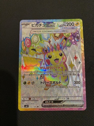 Pikachu ex SR 122/106 sv8 Super Electric Breaker Pokemon Card Game