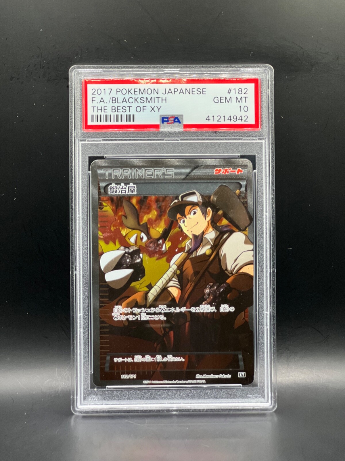 鍛冶屋 THE BEST OF XY 182/171 鍛冶屋 THE BEST OF XY 182/171