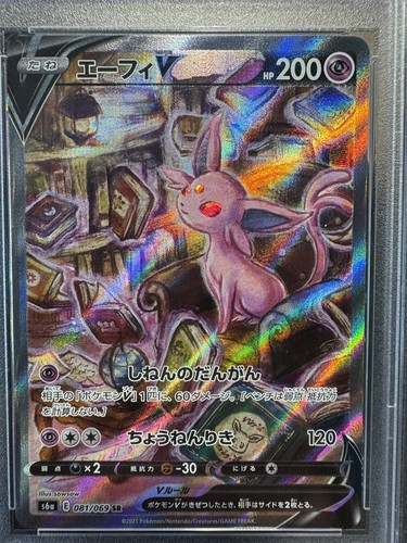 PSA 10 Espeon V SA SR 081/069 s6a Eevee Heroes 2021 Pokemon Card