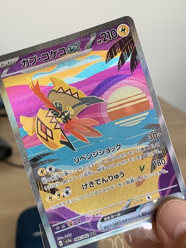 ☆PSA10☆【カプ・コケコex/SAR】TAPU KOKO 086/062 Tapu Koko ex