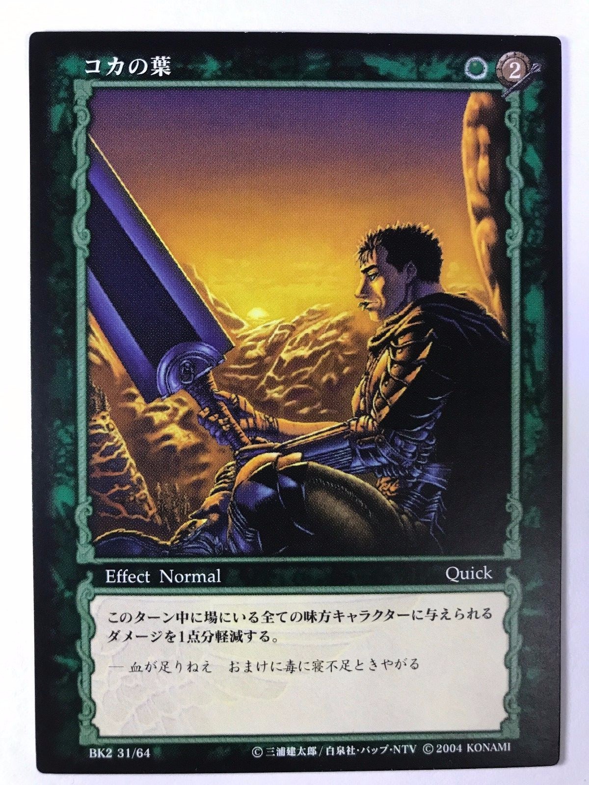 ベルセルク BERSERK TCG 思わぬ助太刀 BK2 32 パラレルレア