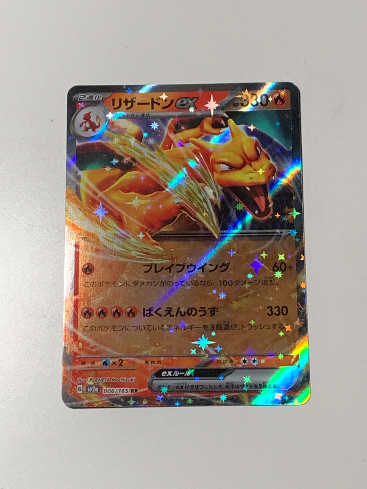 Charizard EX HP 330 2023 Pokémon card (japanese version) | eBay