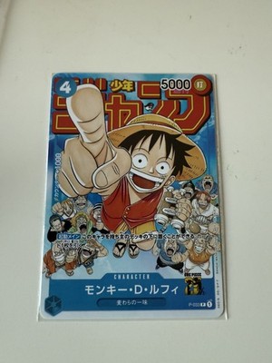 Monkey D Luffy P-033 PROMO Weekly Shonen Jump 1/2023 ONE PIECE