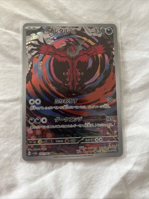Yveltal AR 071/062 SV3a Raging Surf - Pokemon Card Japanese