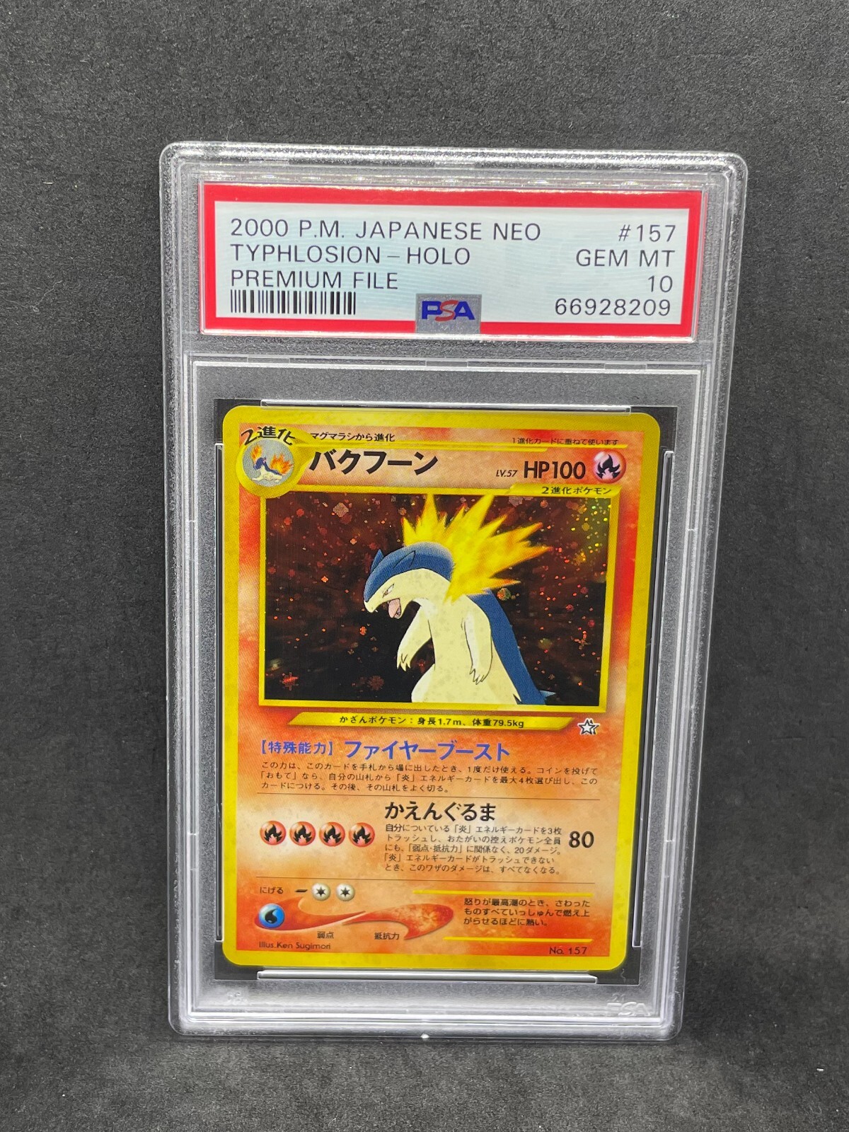 Pokemon Japanese Neo Genesis Typhlosion 157 Premium File Cosmic