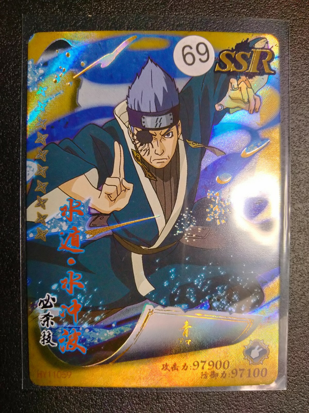 Naruto Trading Card Anime CCG TCG SSR Ao | eBay
