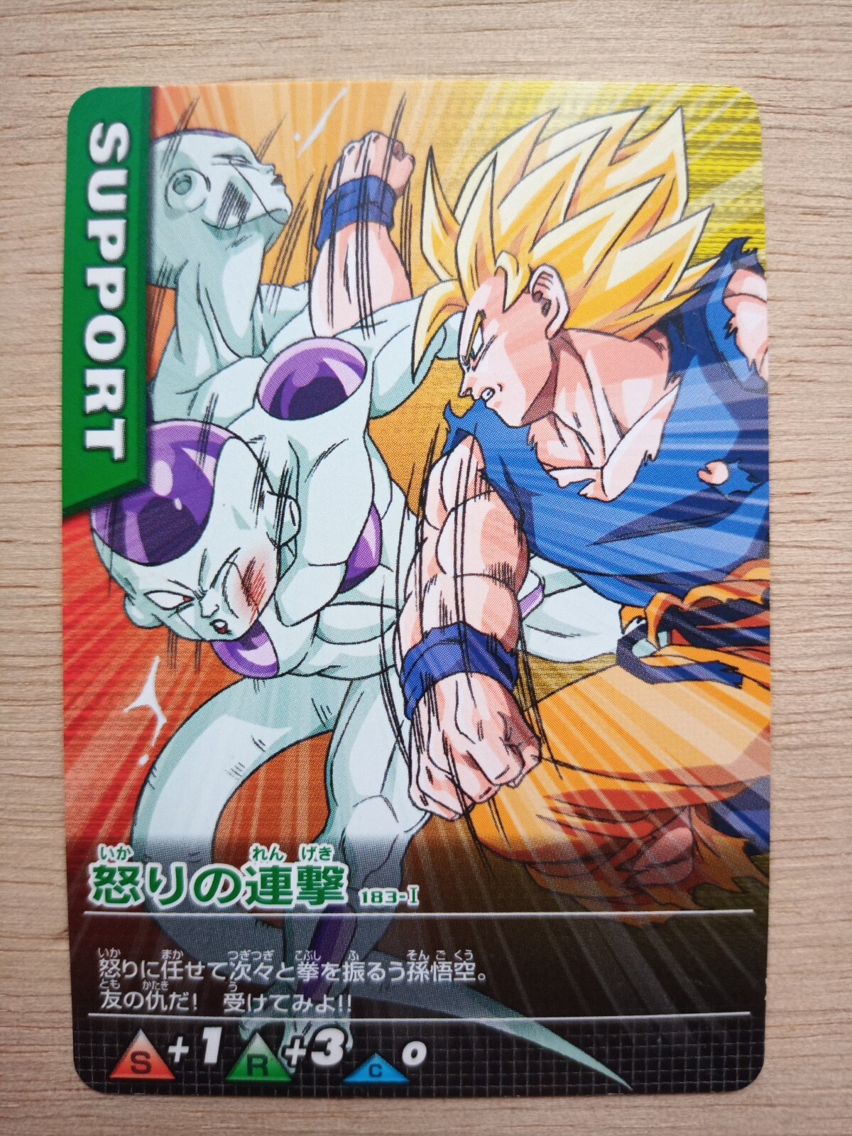 2006 DATA CARDDASS DBZ 2 孫悟空 #074