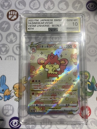 Pokemon Card Japanese - Simisear VSTAR SAR 214/172 S12a VSTAR