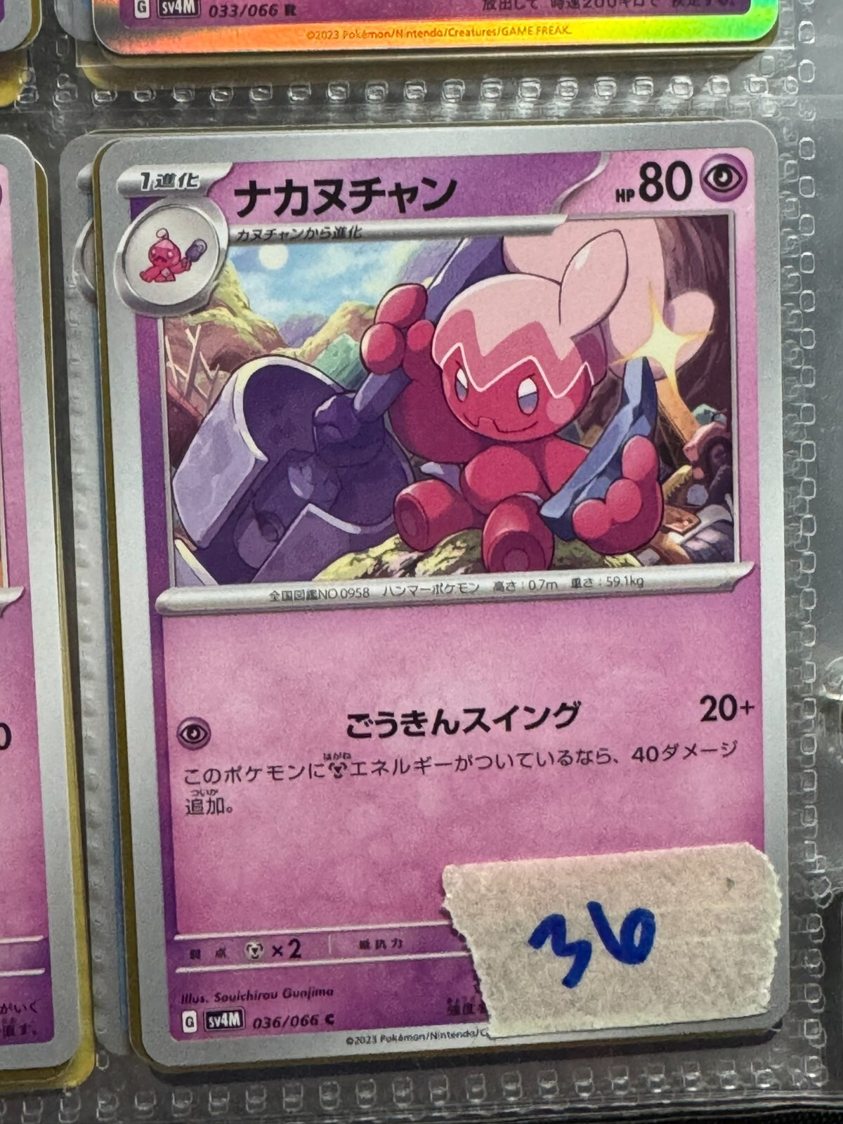 MINT] Tinkatuff 036/066 - SV4M - Future Flash - C - Pokemon Card