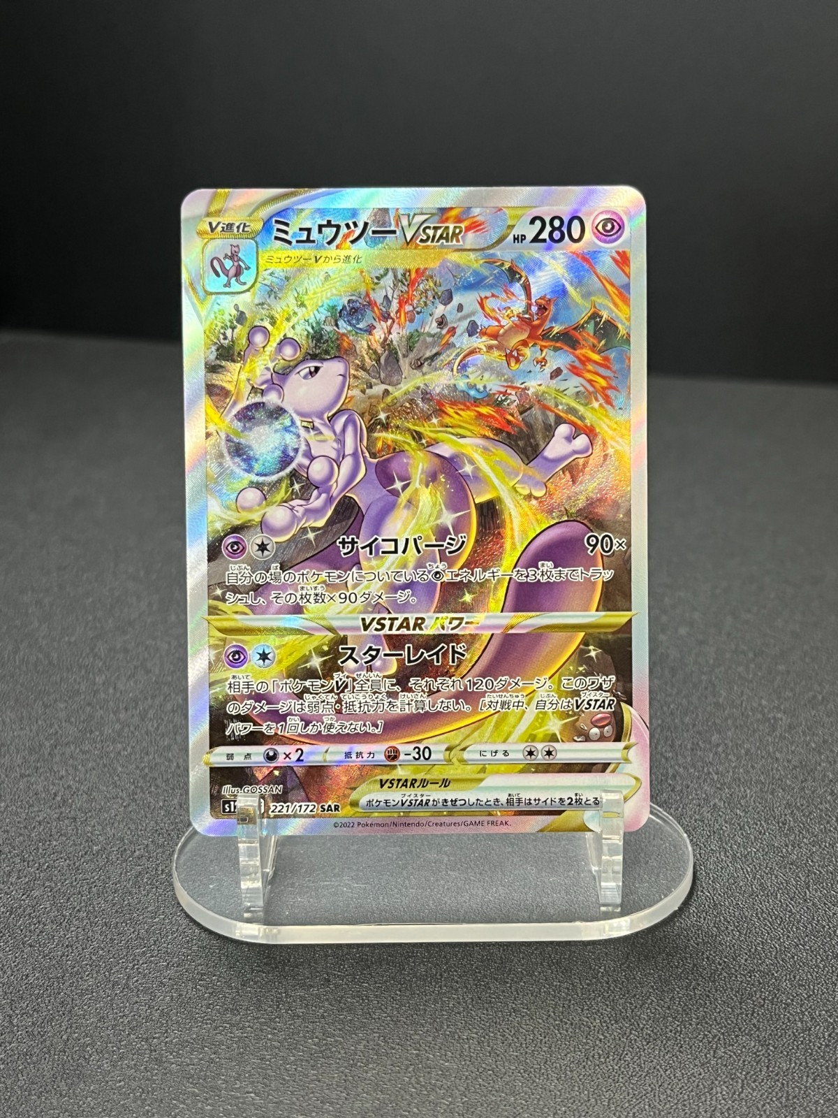 Mewtwo VSTAR SAR 221/172 S12a VSTAR Universe Pokemon Card Japan | eBay
