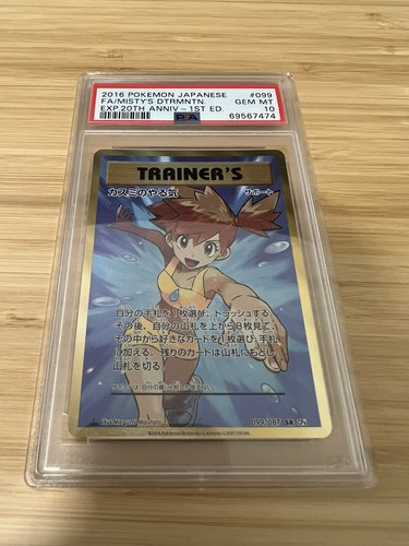 PSA 10 GEM MINT - Misty's Determination 1st Ed. 099/087 - 20th