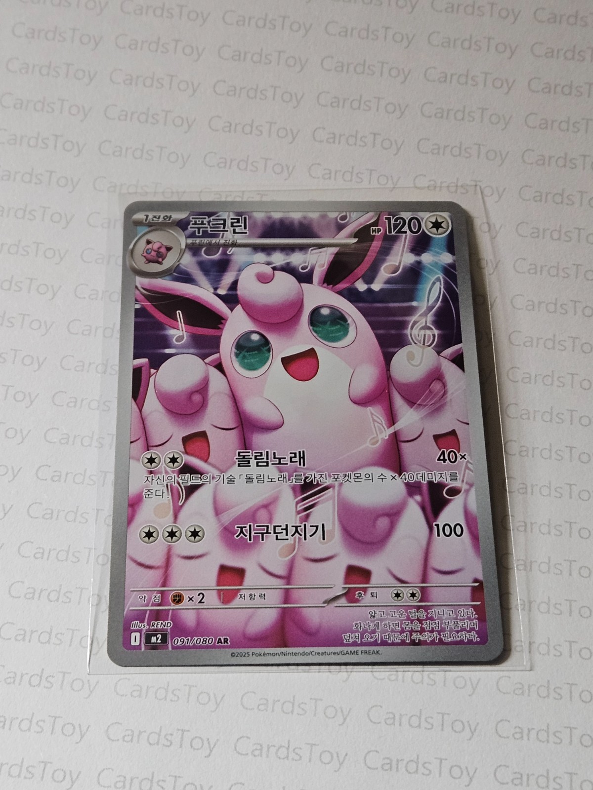 Wigglytuff AR 091/080 M2 Inferno X - Pokemon Card Korean MEGA | eBay