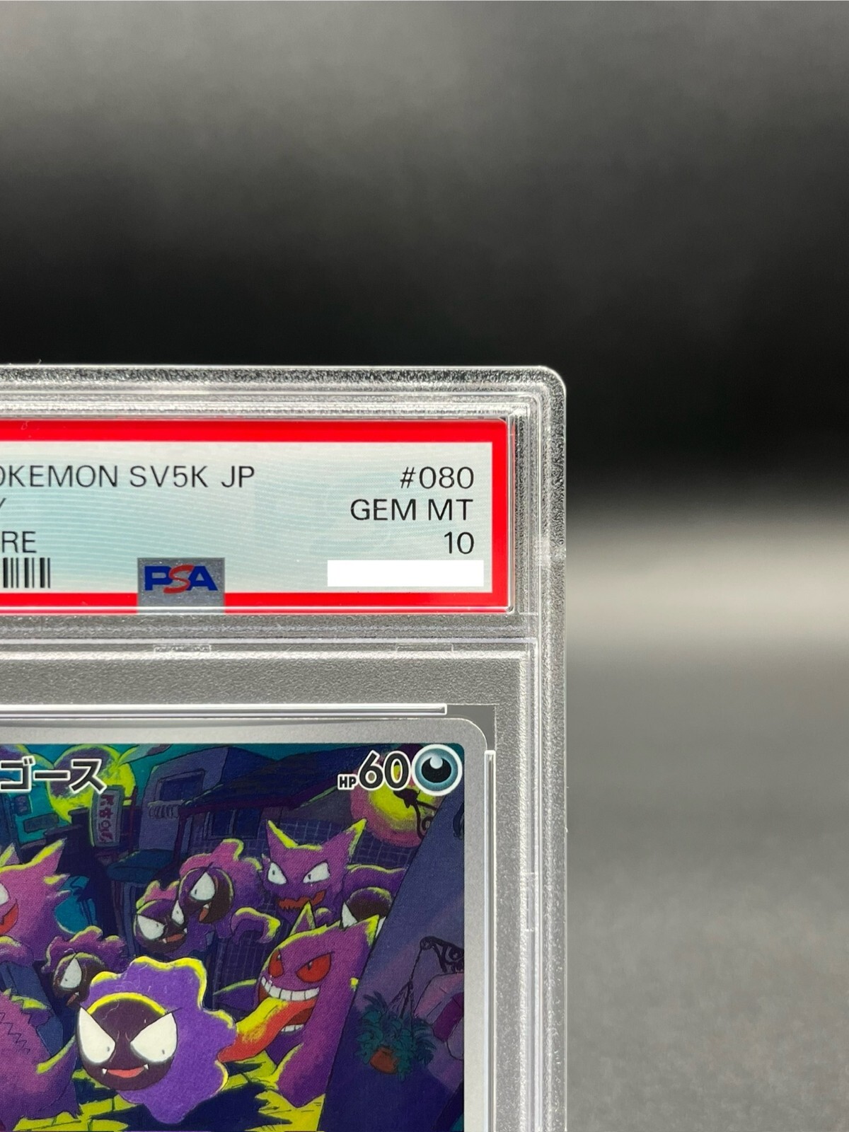 PSA10 Gastly AR SV5K 080/071 Wild Force Pokemon Card Japanese 2024