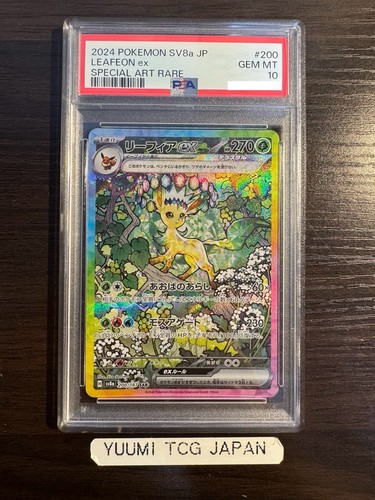 ポケモンカード フーディンex SAR PSA10 フーディンex sar psa10