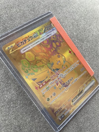 Pikachu ex UR 236/187 SV8a Terastal Fest ex - Pokemon Card