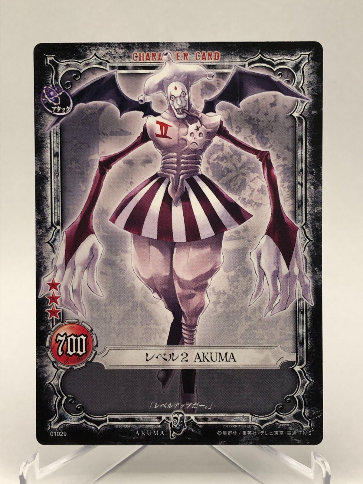 1029 Level 2 AKUMA D.Gray-man Trading card game TCG JAPAN KONAMI