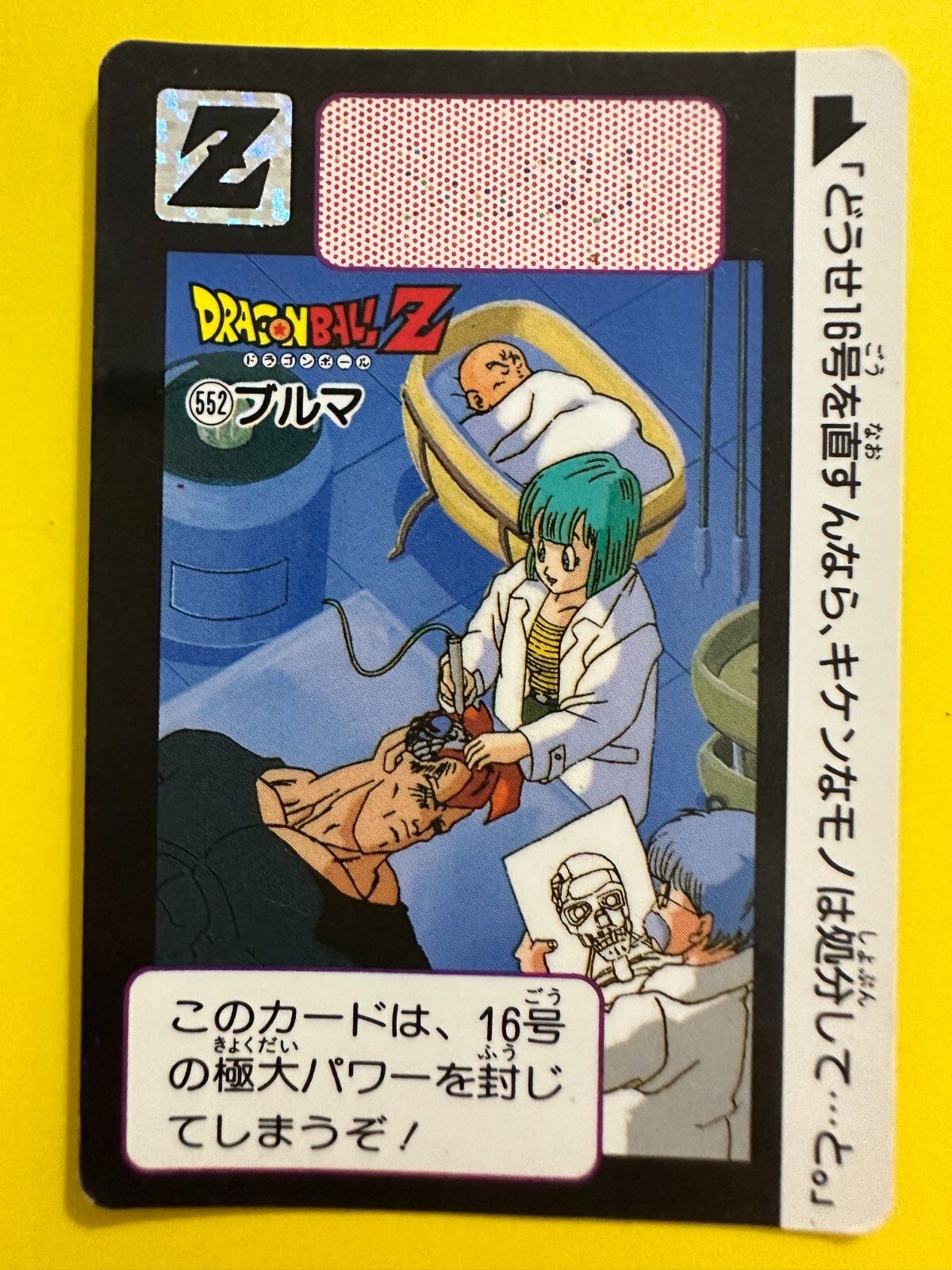 552 Bulma Doragon Ball Z Card DASS BANDAI Japanese Trading