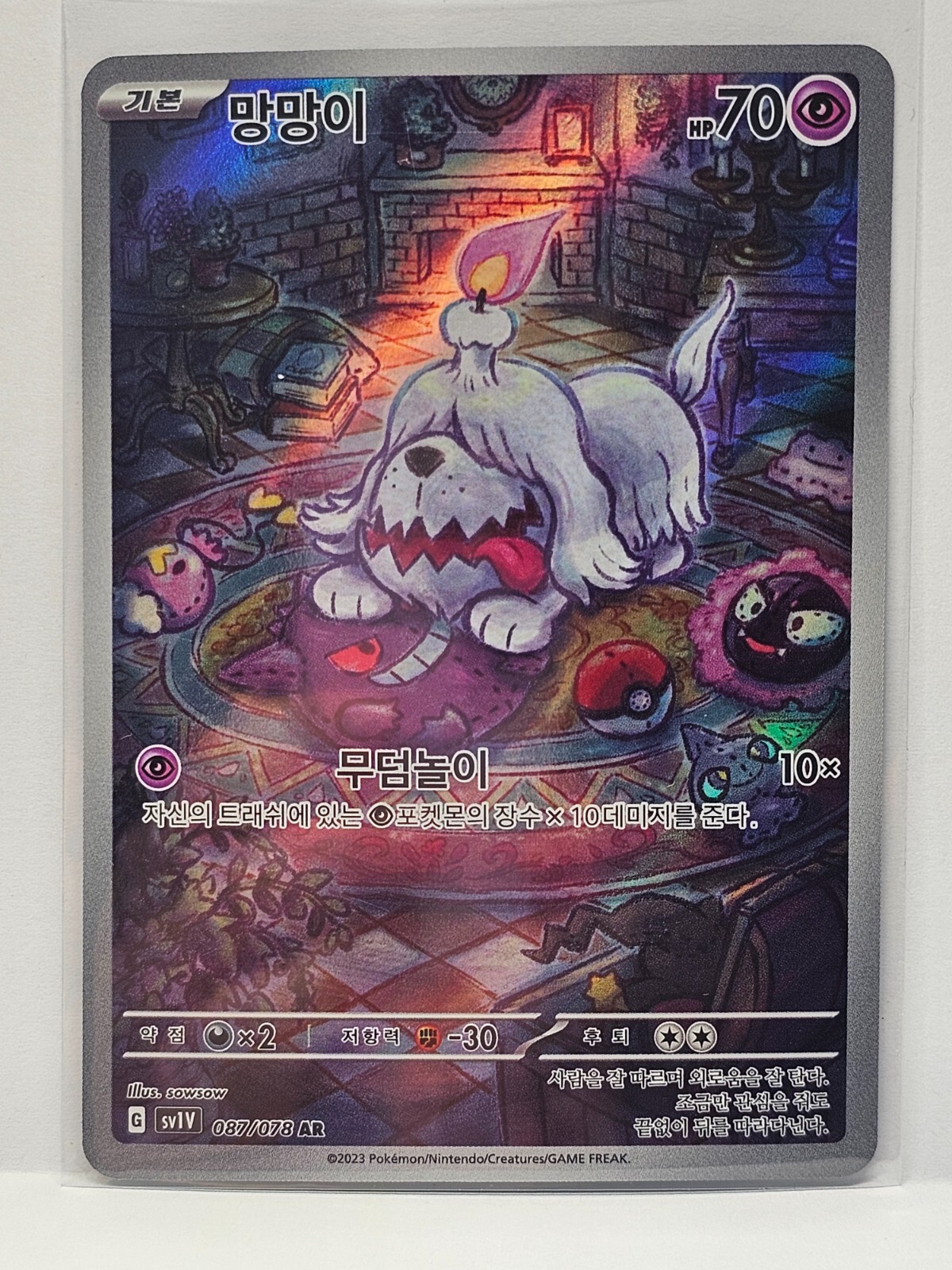 Greavard AR 087/078 SV1V Violet ex - Pokemon Card Korean | eBay