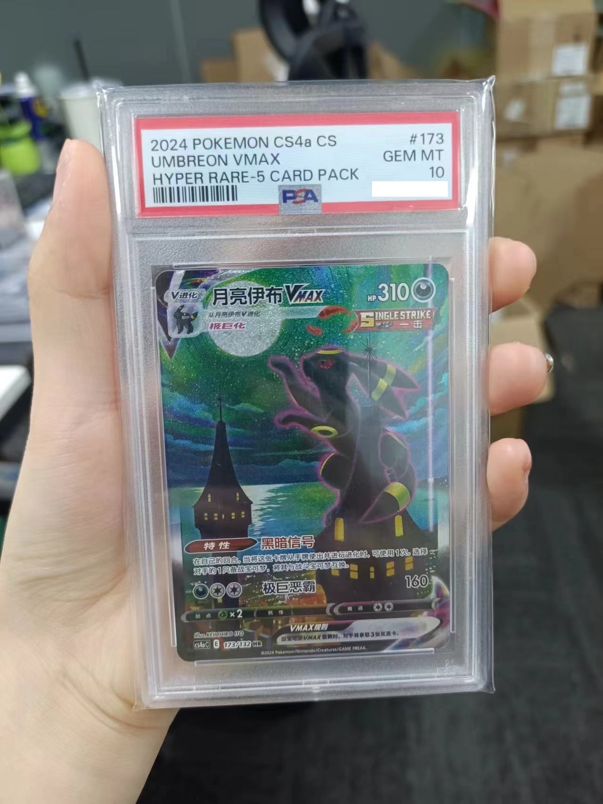 CHINESE PSA 10 GEM MINT Umbreon VMAX 173/132 cs4aC Hyper Alt Art