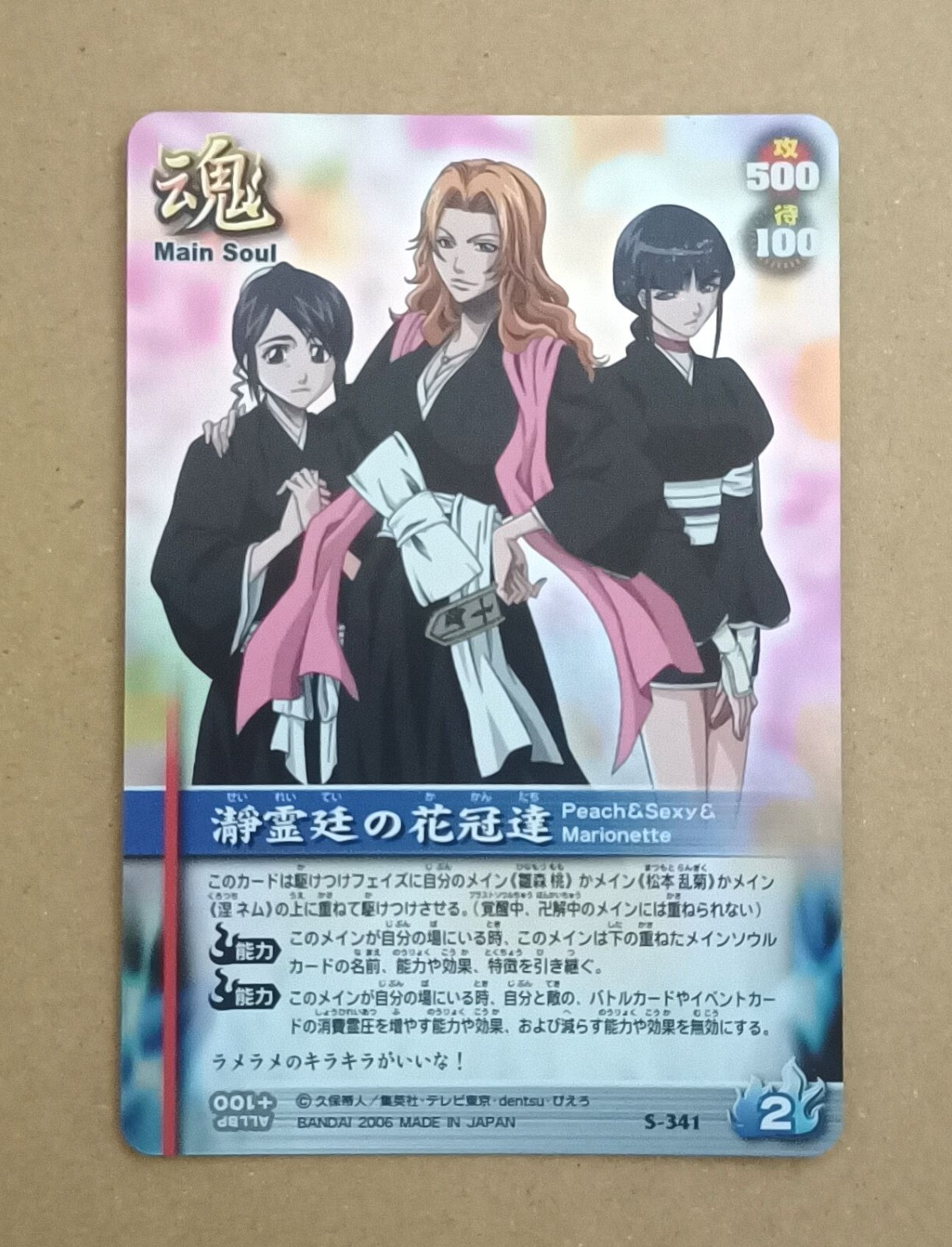 Bleach Soul Card Battle S-341 SR Rangiku Matsumoto, Momo Hinamori