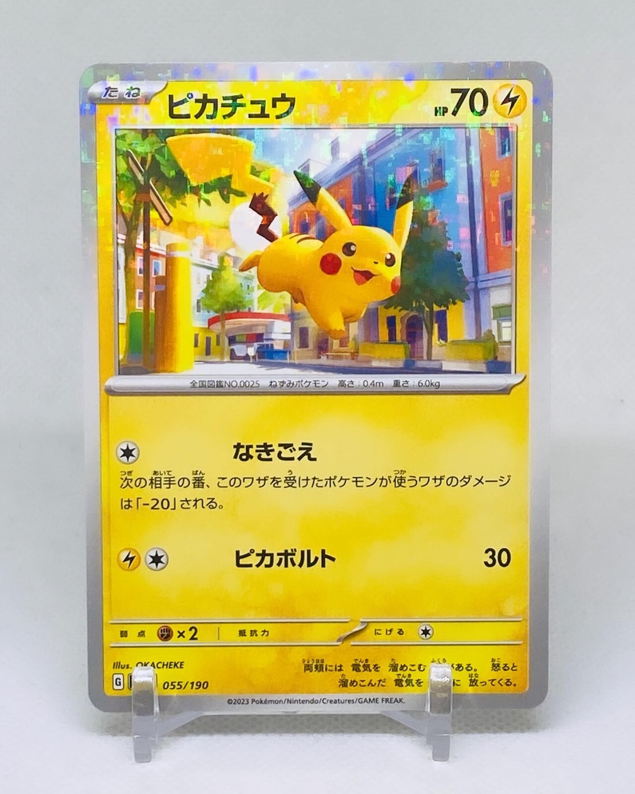 Pikachu Reverse Holo 055/190 Japanese Pokemon Card Shiny Treasure