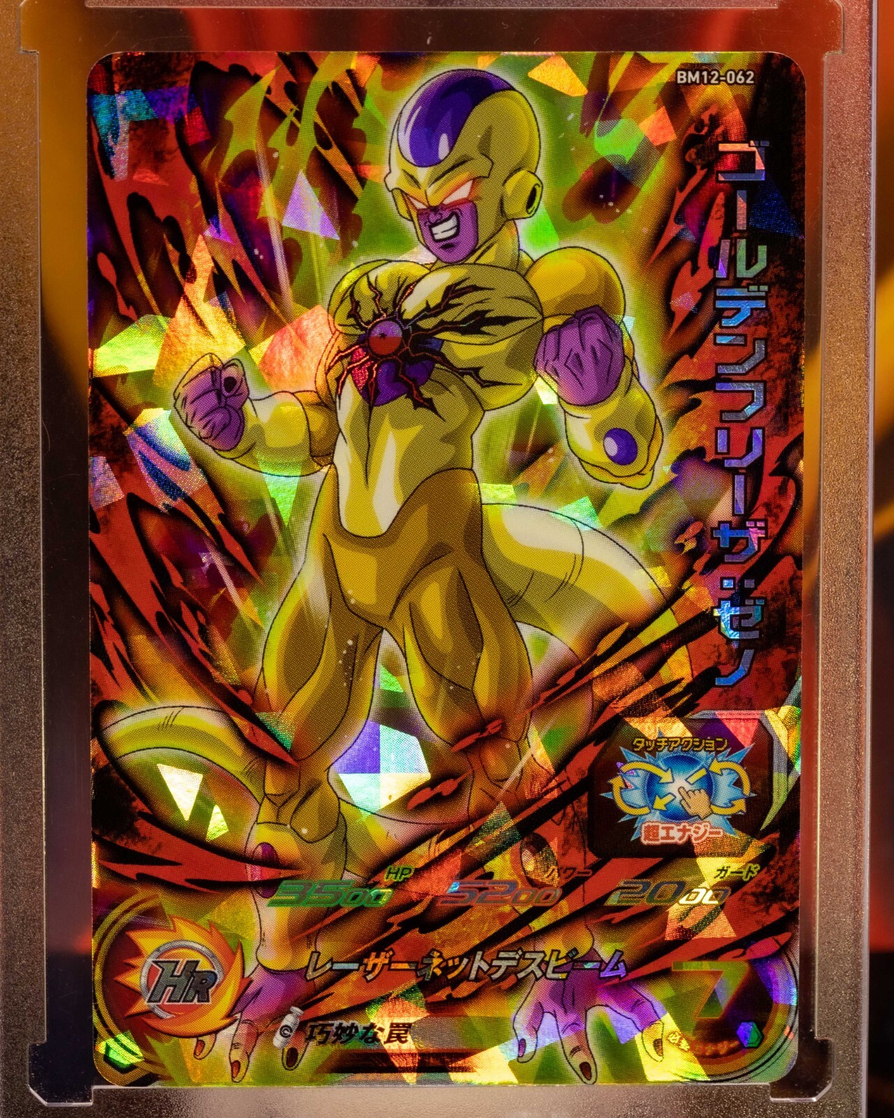 Xeno Golden Frieza BM12-062 SR Super Dragon Ball Heroes Card SDBH