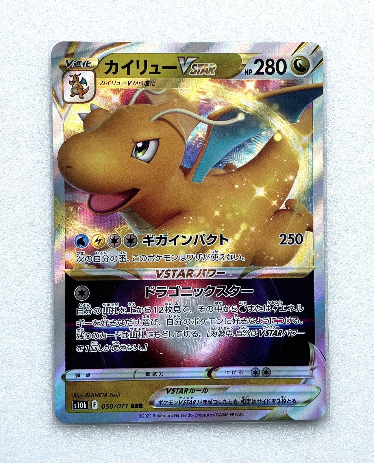 Pokemon Card Dragonite VSTAR 050/071 RRR s10b Japanese P108 | eBay