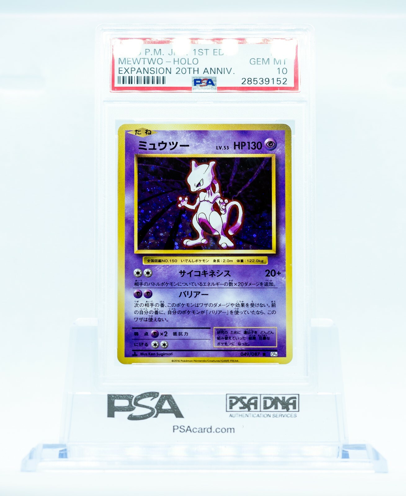 2016 POKEMON JAPANESE EXPANSION 20TH ANNIVERSARY MEWTWO HOLO 1ST