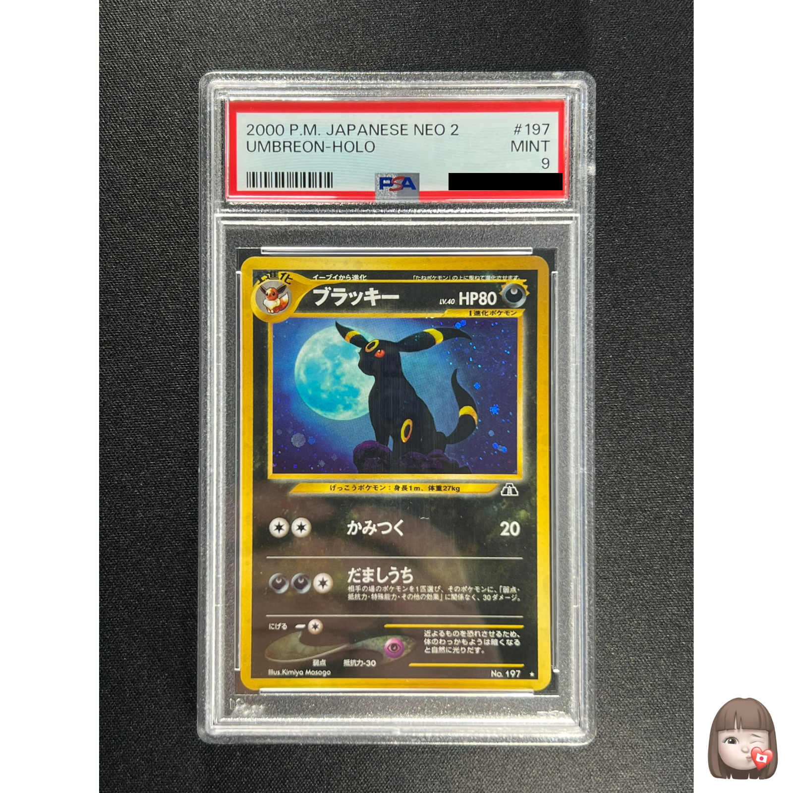 PSA 9] Umbreon Pokemon Card Japanese No.197 2000 Neo 2 Vintage