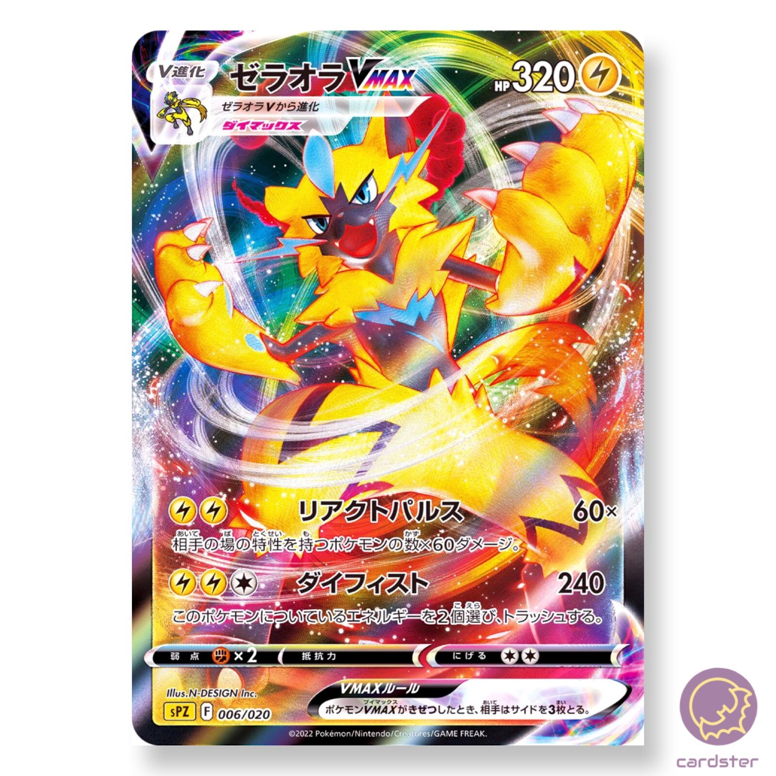 Zeraora VMAX 006/020 sPZ Pokemon Card Lost Abyss High Class Deck
