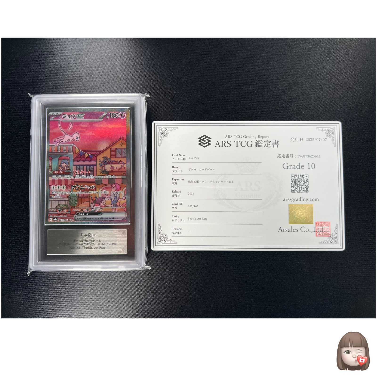 ARS 10] Mew ex Pokemon Card Japanese 205/165 SAR sv2a Holo Pokemon