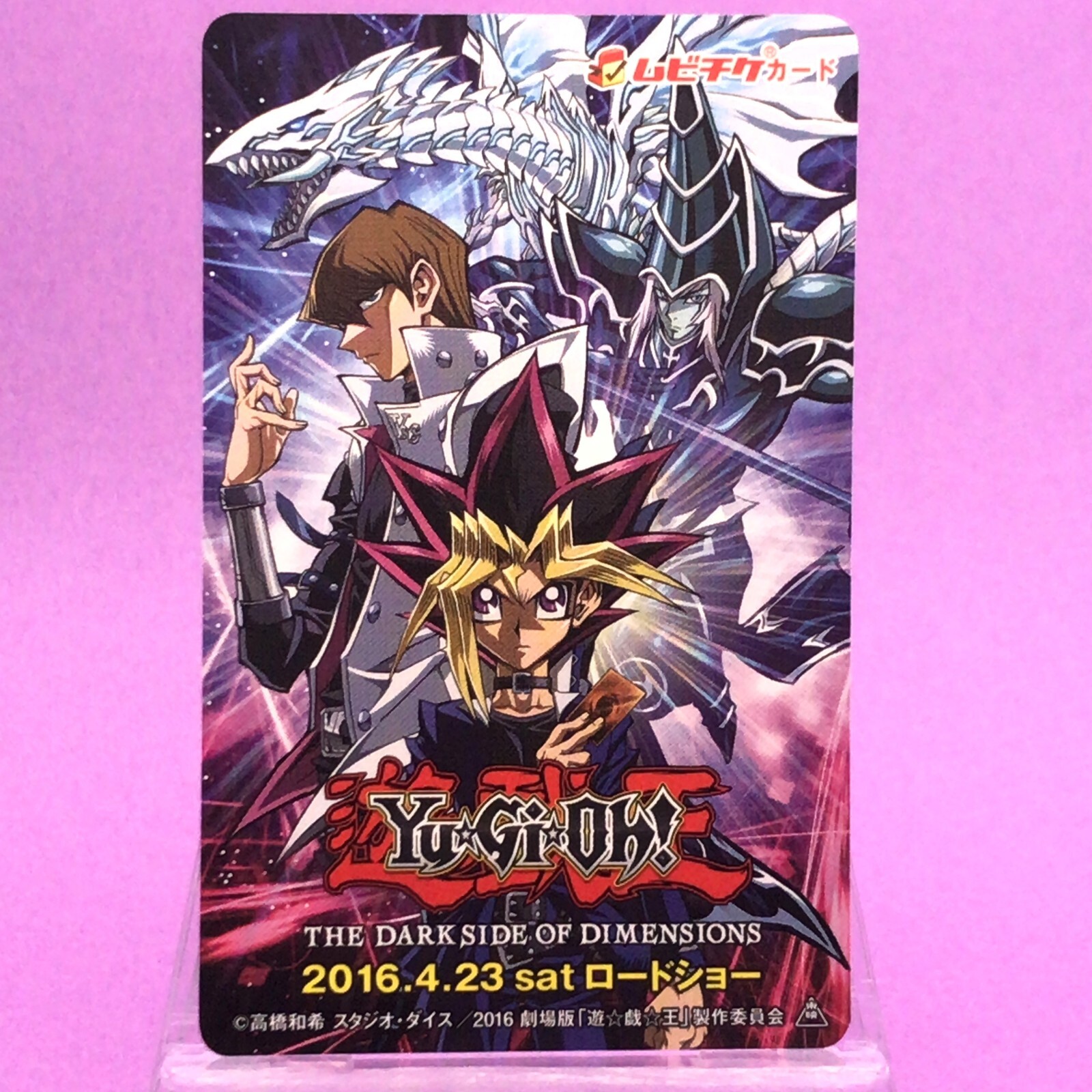 Yu-Gi-Oh! THE DARK SIDE OF DIMENSIONS 2016 Movie Ticket Card JUMP