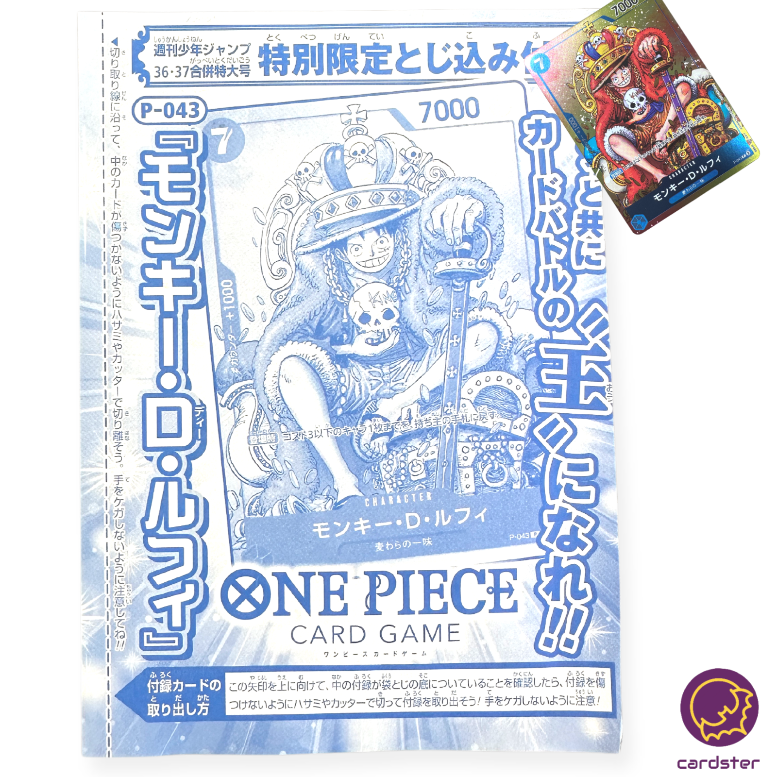 Monkey D Luffy P-043 PROMO Weekly Shonen Jump ONE PIECE Card Japan