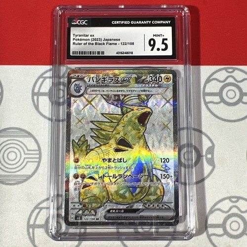 CGC 9.5 Tyranitar EX 122/108 2023 Japanese Pokemon Ruler Black