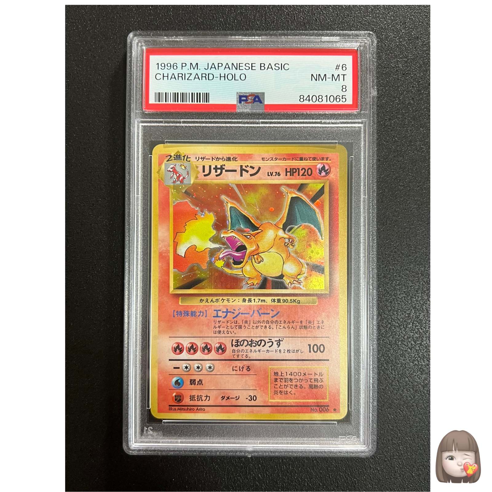 PSA 8] Charizard Pokemon Card Japanese No.006 Base Set 1996
