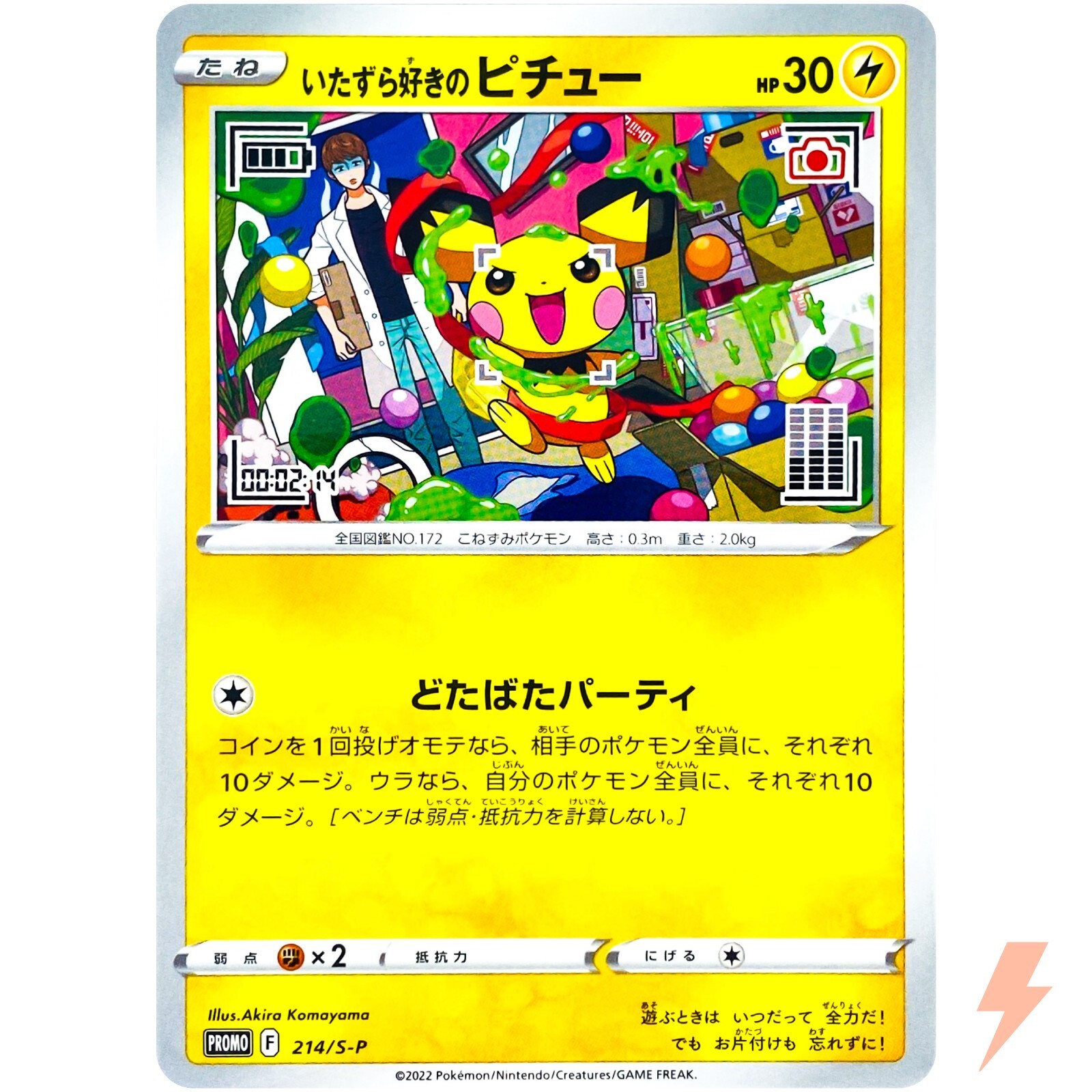 Mischievous Pichu PROMO Sealed 214/S-P Sword & Shield - Pokemon