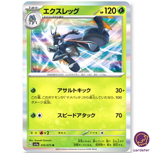 Lokix R 010/073 sv1a Triplet Beat Pokemon Card Japan | eBay