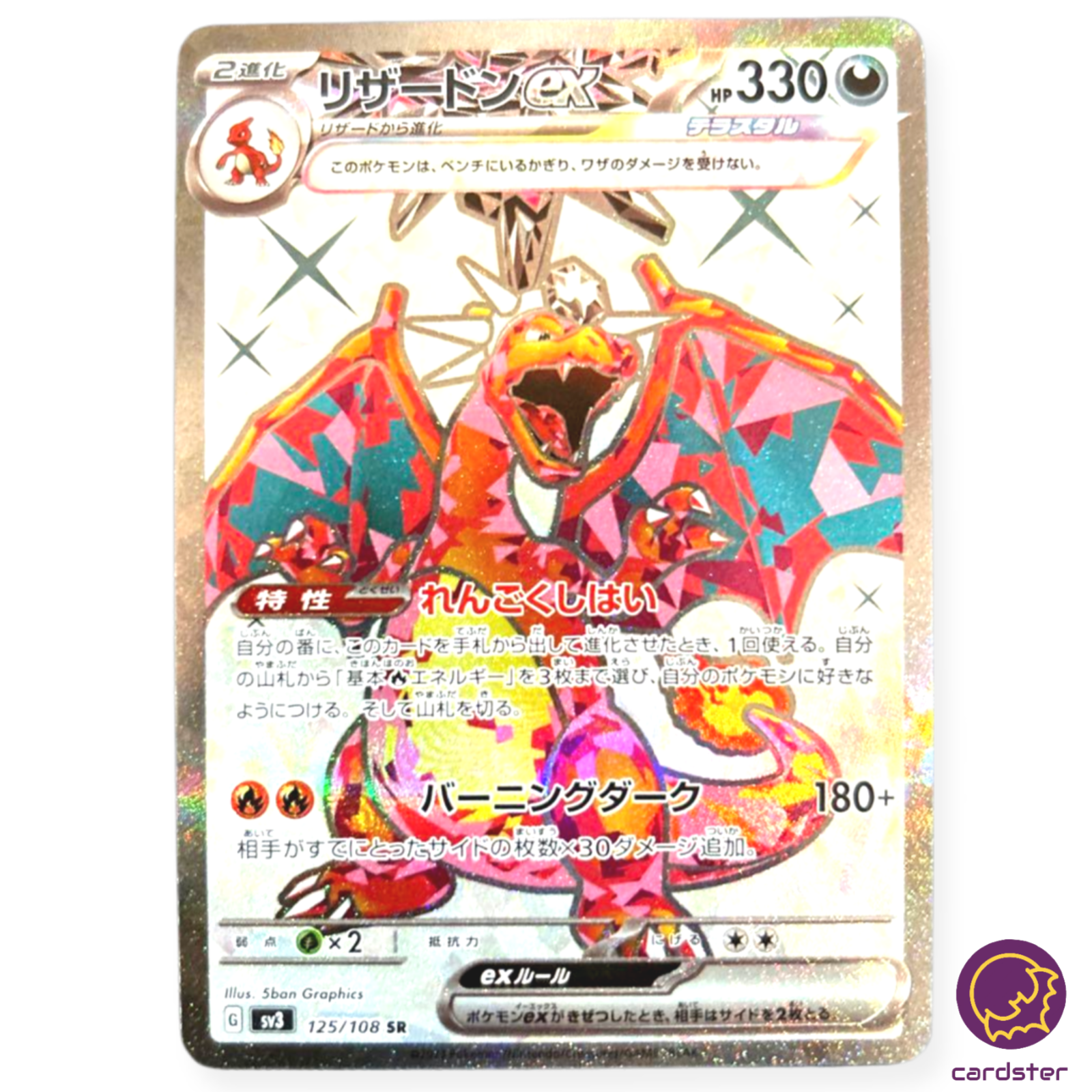 Charizard ex SR 125/108 Ruler of the Black Flame SV3 Japan Pokemon