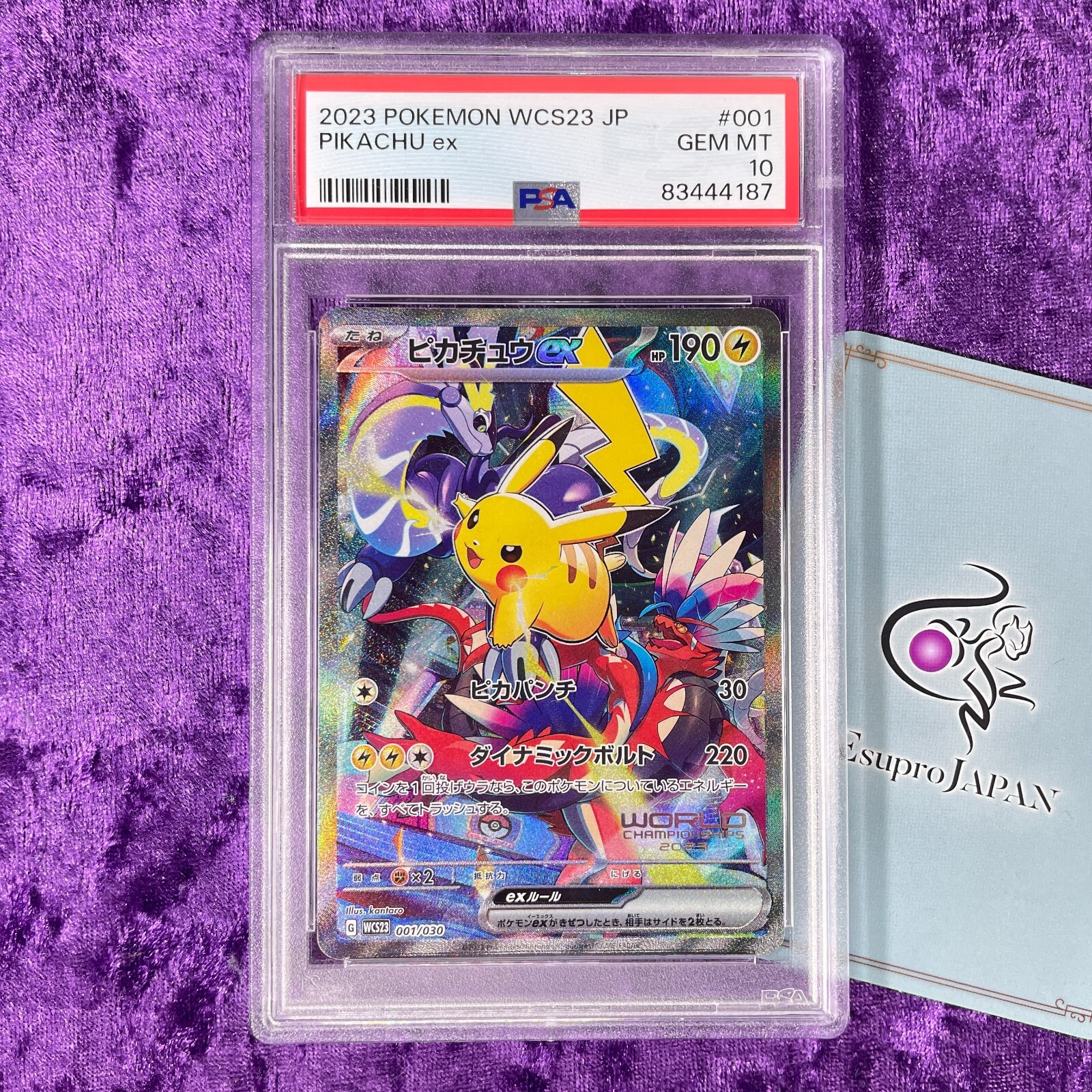 PSA10ピカチュウex WCS2023 横浜⁄Pikachu ex ピカチュウex WCS2023 横浜